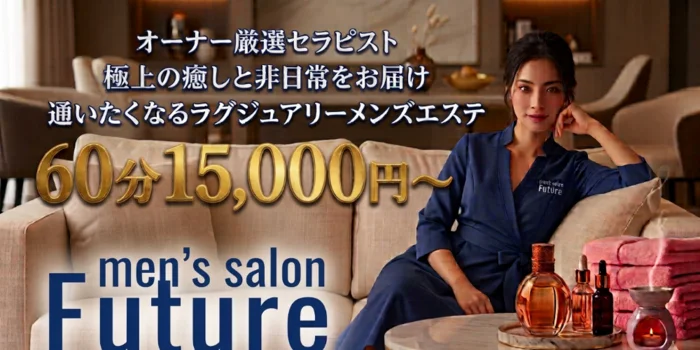 men's salon Future