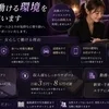 1週間で3人入店！新人ラッシュの今がチャンス❣️のサムネイル