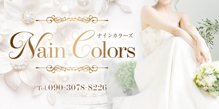 Nine Colors
