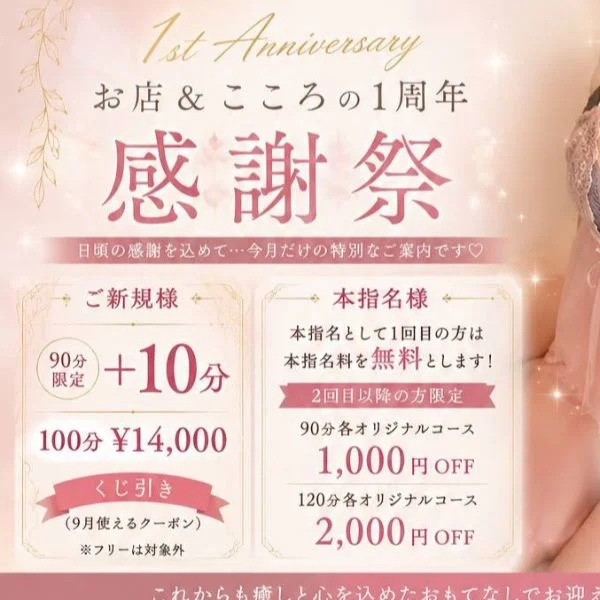 ～イベント告知～