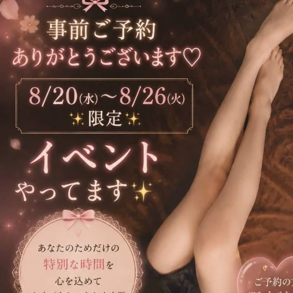 ありがとう♡