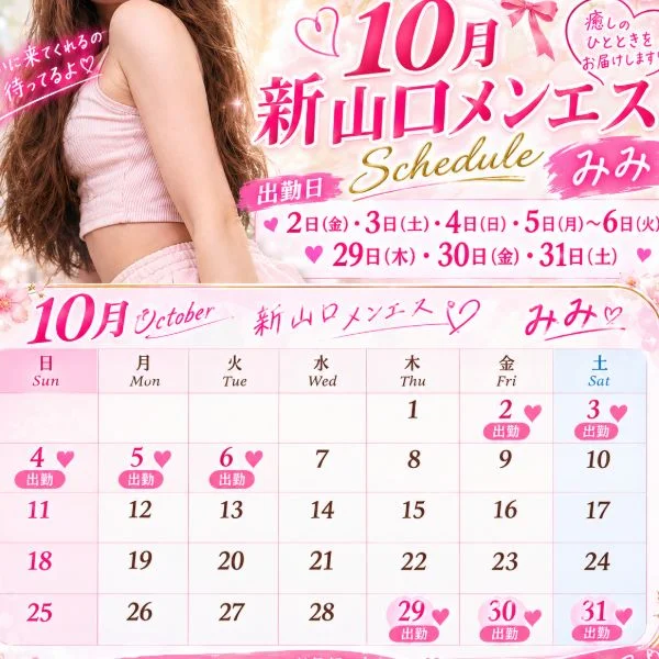 10月の出勤日～😊
