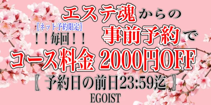 EGOIST