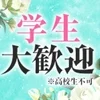 未経験の方でも安心して働ける環境です♪のサムネイル