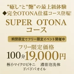 お店のコースその1