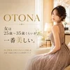 SUPER OTONA GIRLS