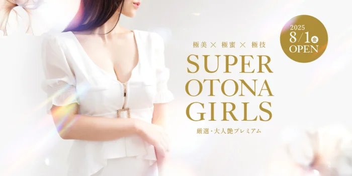 SUPER OTONA GIRLS