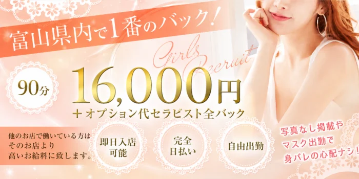 ぬくもりスパ