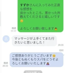 キュートな声♡すずかさん　今すぐ〜ご案...