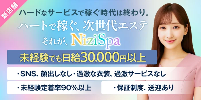 Nizi Spa (ニジスパ)