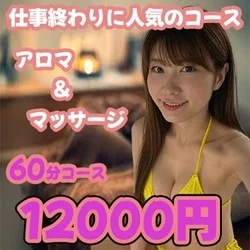 お店のコースその1