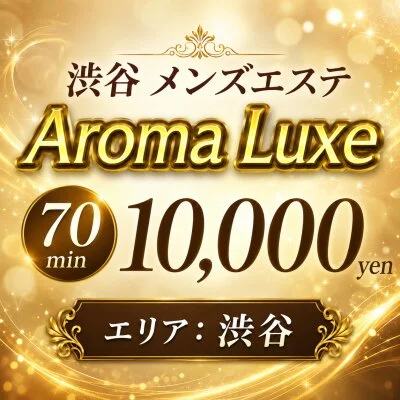 Aroma Luxe