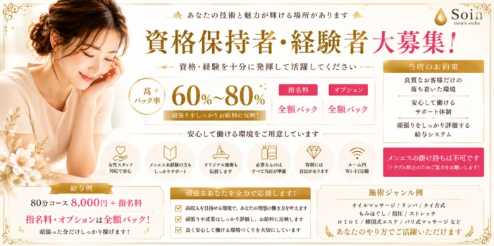 Aroma Soin ~ソワン~