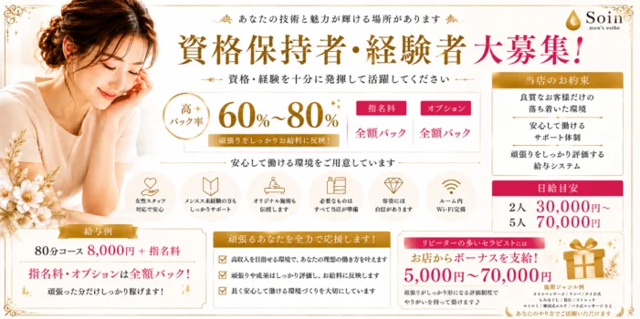 Aroma Soin ~ソワン~