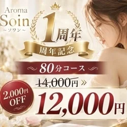 お店のコースその1