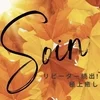 Aroma Soin ~ソワン~