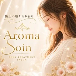 Aroma Soin ~ソワン~