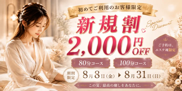 Aroma Soin ~ソワン~