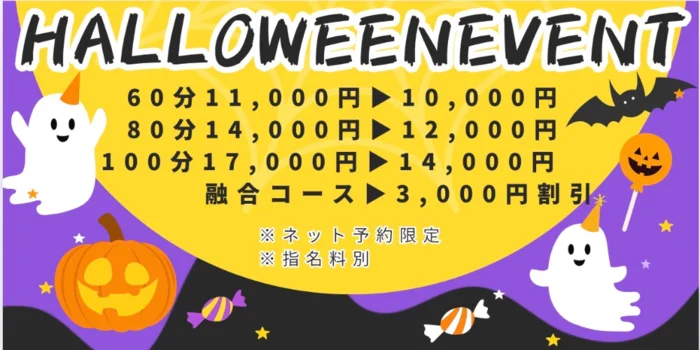 Aroma Soin ~ソワン~