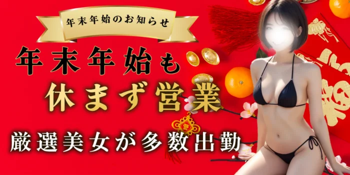 Re:ゼロから始める異世界エステ　前橋　高崎　太田　伊勢崎店