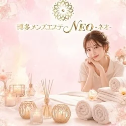 博多メンズエステNEO-ネオ-