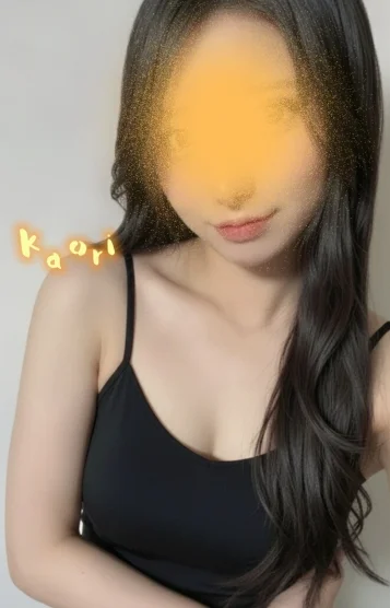 カオリ