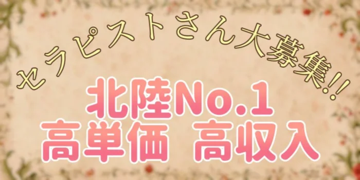 ルノワールの求人募集イメージ
