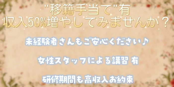 ルノワールの求人募集イメージ2