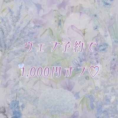 1,000円オフクーポン