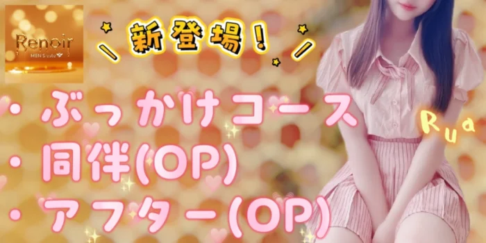 ルノワール