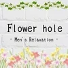 Flower Hole 西11丁目店