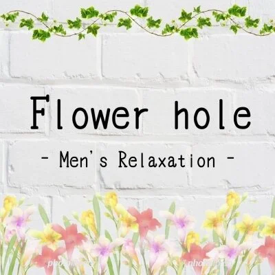 Flower Hole 西11丁目店のメッセージ用アイコン