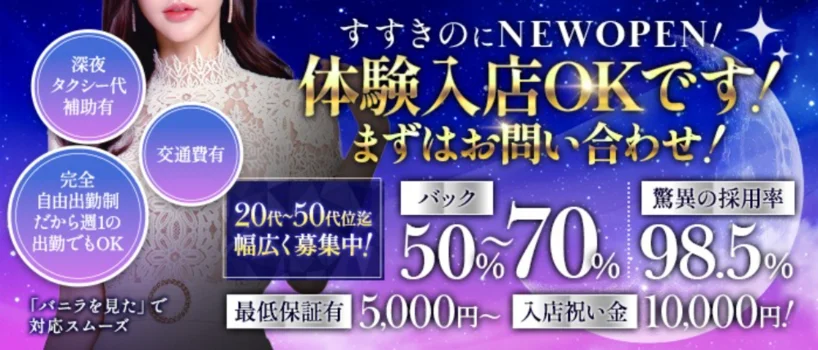 LaMoonの求人募集イメージ2