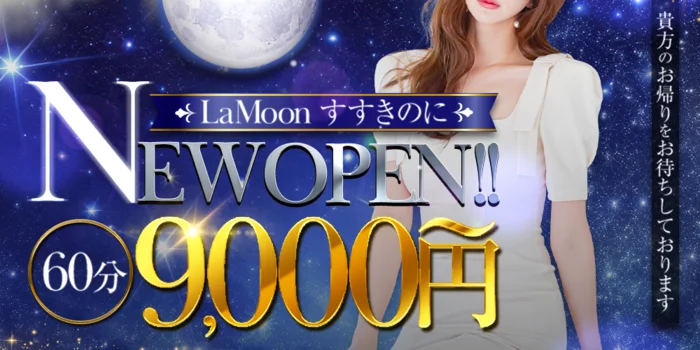 LaMoon