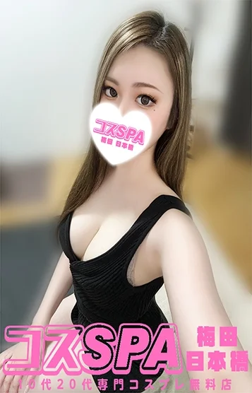 えま