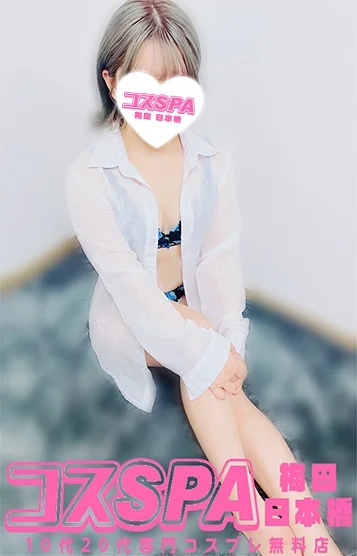 しほ