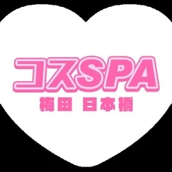コスSPA～10代20代専門コスプレ無料店～