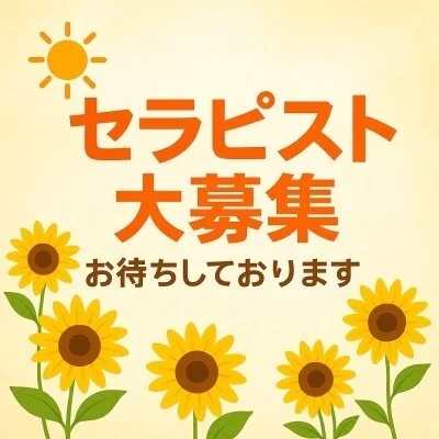出張エステ～Soleil～（ソレイユ）のメリットイメージ(4)