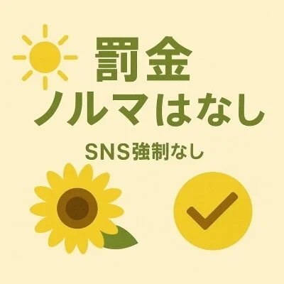 出張エステ～Soleil～（ソレイユ）のメリットイメージ(2)