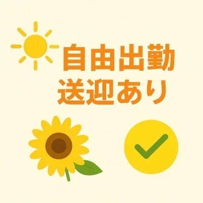 出張エステ～Soleil～（ソレイユ）のメリットイメージ(3)