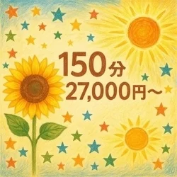 お店のコースその3