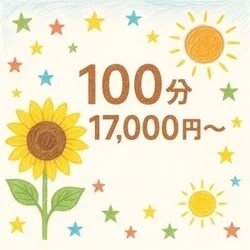 お店のコースその2