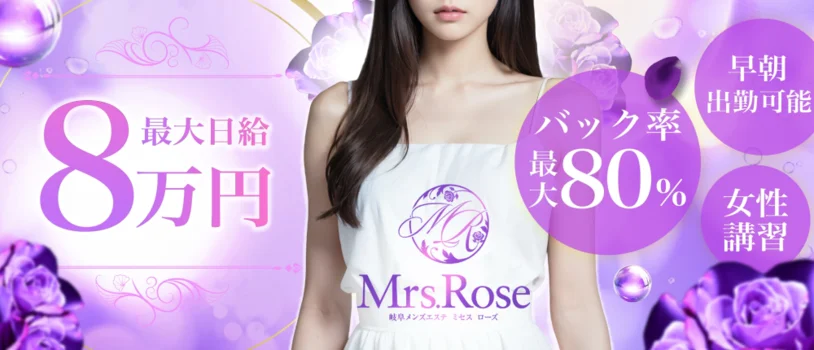 Mrs.Rose