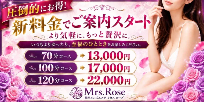 Mrs.Rose