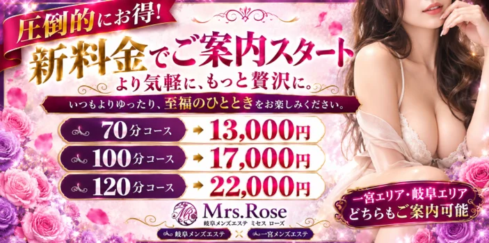 Mrs.Rose