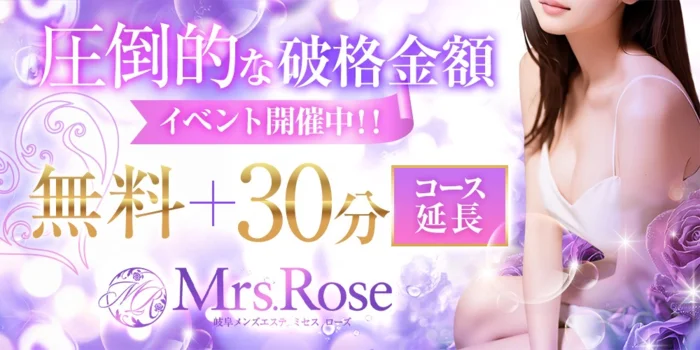 Mrs.Rose