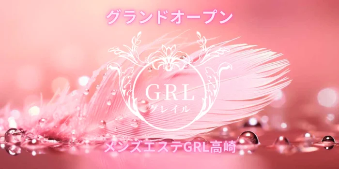 GRL