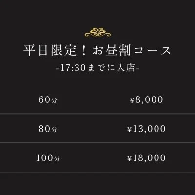 お店の特徴その3