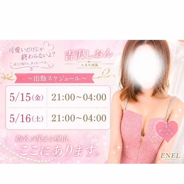 出勤おしらせ🚙💨
