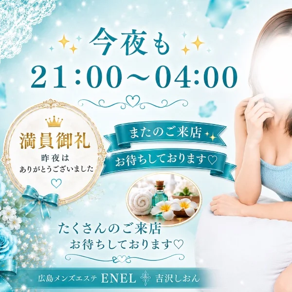 昨夜のお礼＆出勤おしらせ- ̗̀📣